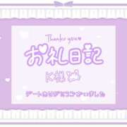 ヒメ日記 2025/11/24 18:51 投稿 いちか 所沢東村山ちゃんこ