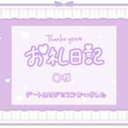 ヒメ日記 2025/12/13 10:47 投稿 いちか 所沢東村山ちゃんこ