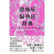 ヒメ日記 2025/12/17 14:31 投稿 いちか 所沢東村山ちゃんこ
