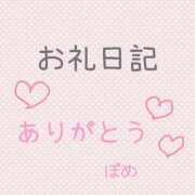 ヒメ日記 2025/09/02 00:15 投稿 ぽめ コンカフェ×オナクラ あいこねくと