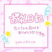 ヒメ日記 2025/08/03 12:16 投稿 いちか 西東京市小平ちゃんこ
