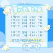 ヒメ日記 2025/08/05 06:55 投稿 いちか 西東京市小平ちゃんこ