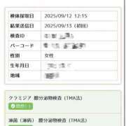 ヒメ日記 2025/09/13 20:30 投稿 いちか 西東京市小平ちゃんこ