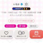 ヒメ日記 2025/09/17 20:01 投稿 いちか 西東京市小平ちゃんこ