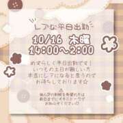 ヒメ日記 2025/10/12 11:56 投稿 いちか 西東京市小平ちゃんこ
