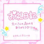 ヒメ日記 2025/12/21 06:51 投稿 いちか 西東京市小平ちゃんこ