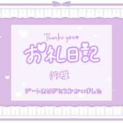 ヒメ日記 2025/12/26 20:57 投稿 いちか 西東京市小平ちゃんこ