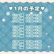 ヒメ日記 2026/01/05 16:09 投稿 いちか 西東京市小平ちゃんこ
