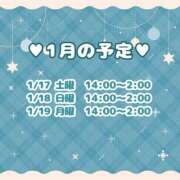 ヒメ日記 2026/01/12 16:26 投稿 いちか 西東京市小平ちゃんこ