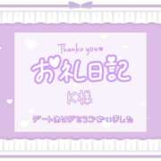 ヒメ日記 2026/01/19 20:42 投稿 いちか 西東京市小平ちゃんこ
