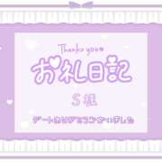 ヒメ日記 2026/02/16 22:30 投稿 いちか 西東京市小平ちゃんこ