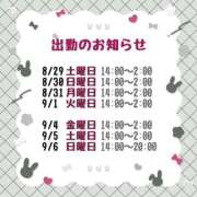 ヒメ日記 2026/08/22 14:32 投稿 いちか 西東京市小平ちゃんこ