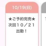 ヒメ日記 2025/10/19 16:18 投稿 せな E+アイドルスクール