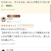 ヒメ日記 2025/07/18 20:43 投稿 なこ もみもみワンダーランド