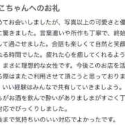 ヒメ日記 2025/07/21 18:56 投稿 なこ もみもみワンダーランド