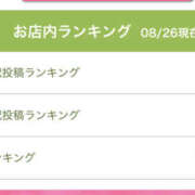 ヒメ日記 2025/08/26 20:12 投稿 すい モアグループ 土浦人妻花壇