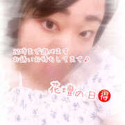 ヒメ日記 2025/08/30 18:54 投稿 すい モアグループ 土浦人妻花壇