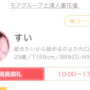 ヒメ日記 2025/09/26 14:33 投稿 すい モアグループ 土浦人妻花壇