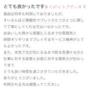 ヒメ日記 2025/10/15 19:33 投稿 すい モアグループ 土浦人妻花壇