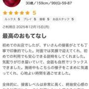 ヒメ日記 2025/12/17 10:03 投稿 すい モアグループ 土浦人妻花壇
