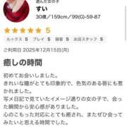 ヒメ日記 2025/12/20 14:03 投稿 すい モアグループ 土浦人妻花壇