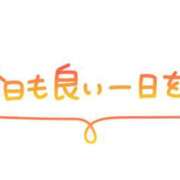 ヒメ日記 2025/07/13 12:45 投稿 かりん ドMバスターズ 京都店