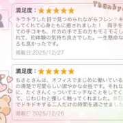 ヒメ日記 2025/12/28 18:45 投稿 ちさと 新宿ハンドメイド