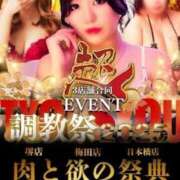 ヒメ日記 2025/09/18 20:36 投稿 美波さわ 奴隷志願！変態調教飼育クラブ梅田店