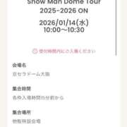 ヒメ日記 2026/01/08 08:00 投稿 美波さわ 奴隷志願！変態調教飼育クラブ梅田店