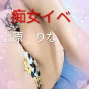 ヒメ日記 2025/12/06 22:30 投稿 上原りな 五十路マダム富山店(カサブランカグループ)