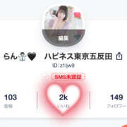 ヒメ日記 2025/11/12 14:45 投稿 らん ハピネス＆ドリーム 松山道後温泉