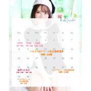 らん 12月の出勤スケジュール❄️ ハピネス＆ドリーム 松山道後温泉