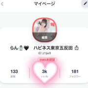 ヒメ日記 2025/12/09 14:45 投稿 らん ハピネス＆ドリーム 松山道後温泉