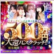 ヒメ日記 2025/08/31 14:23 投稿 セラ 京都痴女性感フェチ倶楽部