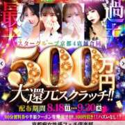 ヒメ日記 2025/09/04 13:54 投稿 セラ 京都痴女性感フェチ倶楽部