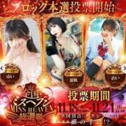 ヒメ日記 2025/11/22 21:54 投稿 セラ 京都痴女性感フェチ倶楽部