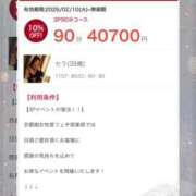 ヒメ日記 2026/02/26 18:54 投稿 セラ 京都痴女性感フェチ倶楽部