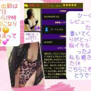 ヒメ日記 2025/08/11 12:41 投稿 ここな 水戸デブ専肉だんご＆人妻浮気現場