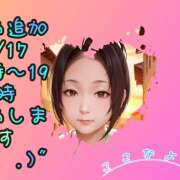 ヒメ日記 2025/08/13 17:18 投稿 ここな 水戸デブ専肉だんご＆人妻浮気現場
