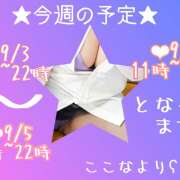 ヒメ日記 2025/09/02 05:33 投稿 ここな 水戸デブ専肉だんご＆人妻浮気現場