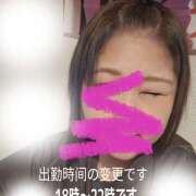 ここな 出勤時間変更です 水戸デブ専肉だんご＆人妻浮気現場