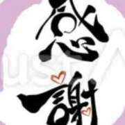 ヒメ日記 2026/03/10 06:57 投稿 さとみ某有名店出身 ラヴァーズ