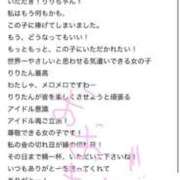 ヒメ日記 2025/10/19 23:37 投稿 りり 恋色ぱれっと 北大阪店