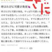 ヒメ日記 2025/10/20 20:27 投稿 りり 恋色ぱれっと 北大阪店
