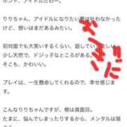 ヒメ日記 2025/10/20 20:35 投稿 りり 恋色ぱれっと 北大阪店