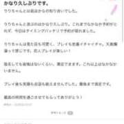 ヒメ日記 2026/02/02 14:07 投稿 りり 恋色ぱれっと 北大阪店