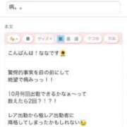 ヒメ日記 2025/09/26 20:37 投稿 なな 恋色ぱれっと 北大阪店