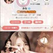 ヒメ日記 2026/04/16 10:21 投稿 みな 天空のマット　熊本店