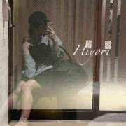 ヒメ日記 2025/08/09 23:34 投稿 ひより すごいエステ仙台店