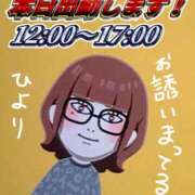 ヒメ日記 2026/06/28 09:20 投稿 ひより すごいエステ仙台店